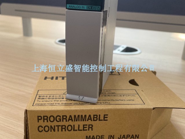 重庆日立PLC输出模块销售厂 值得信赖 上海恒立盛智能控制工程供应