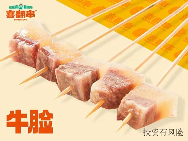 铁岭串串香加盟品牌