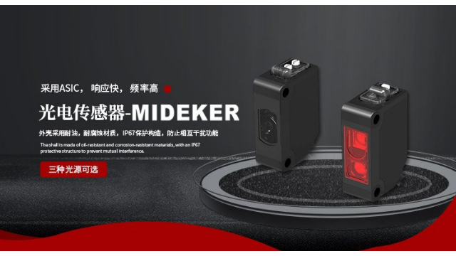 重庆工业级镜反射式激光测距传感器厂家直供 米德克传感器供应
