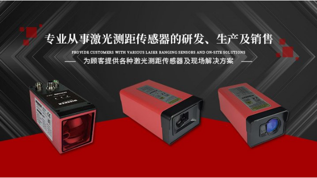 广东物流行业激光传感器供货公司 米德克传感器供应