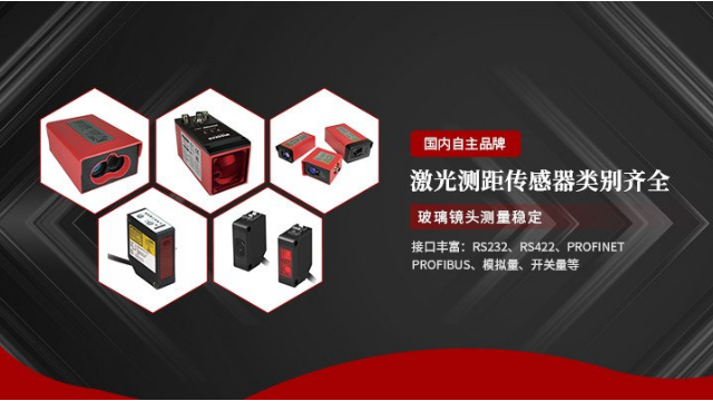 北京冶金行业激光传感器经销商 米德克传感器供应