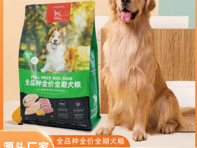 广州顺诚爱宠犬粮生产,犬粮