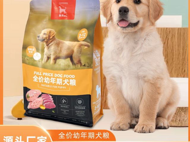广州全价全品种犬粮加工,犬粮
