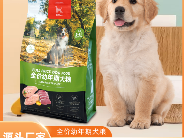 江门老年期犬粮生产,犬粮