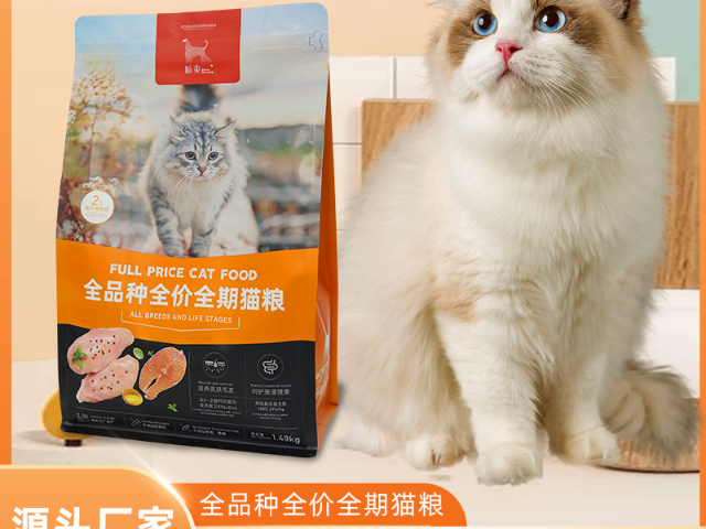 东莞老年期猫粮生产