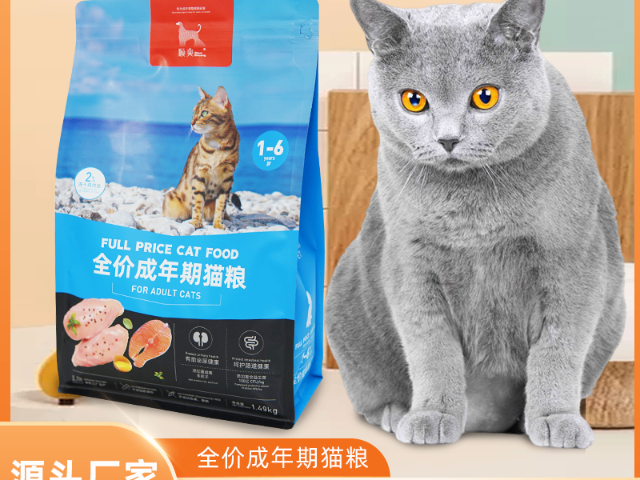 广州成年期猫粮批发价格,猫粮