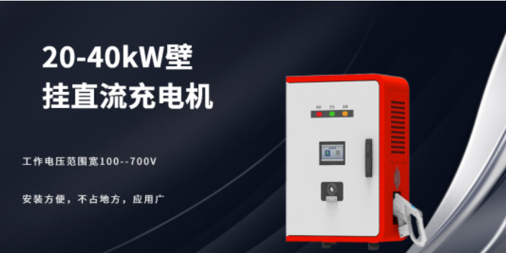 天津商业充电解决方案