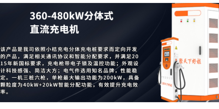 天津汽车充电桩元器件充电解决方案