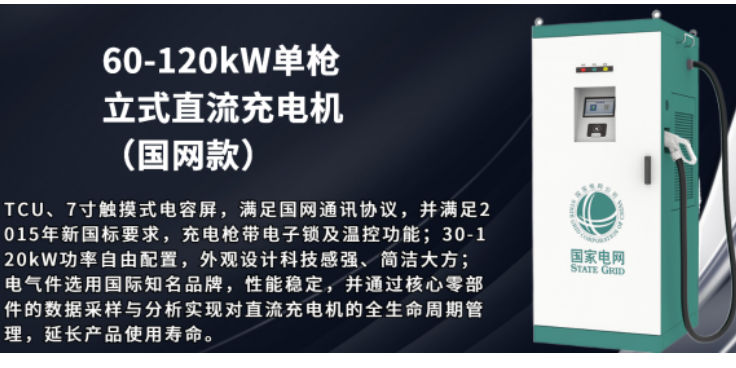 上海充电建设安装