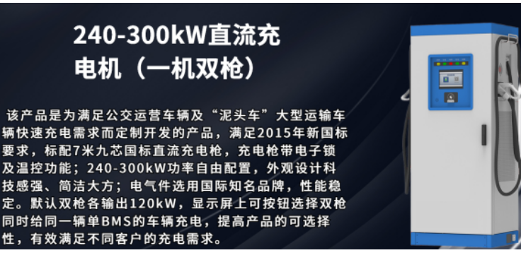 上海家用充电多少钱一台