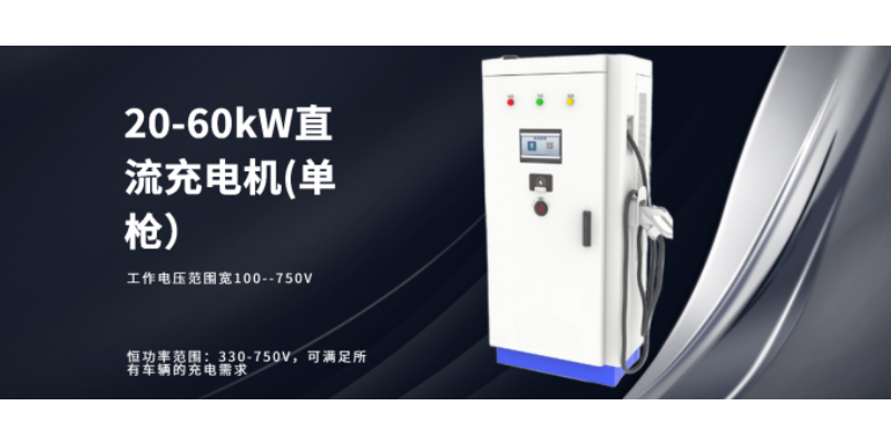 上海充电桩直流充电桩机