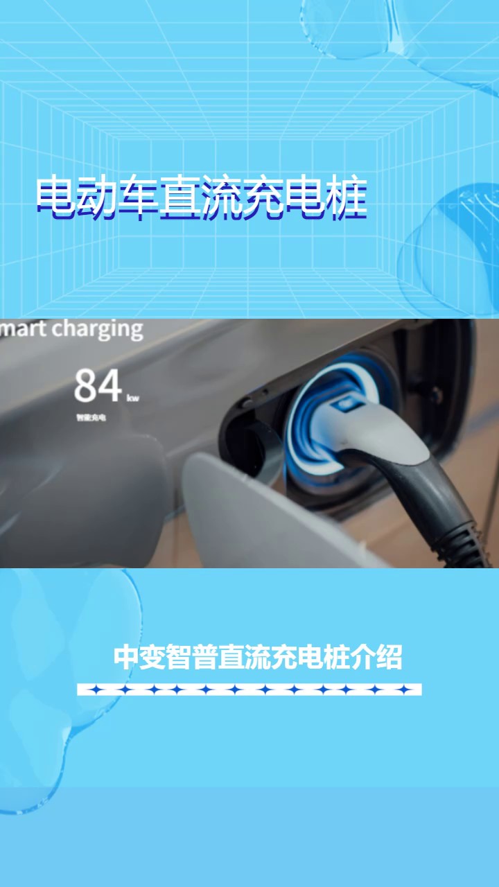 上海家用汽车充电桩充电站,汽车充电桩