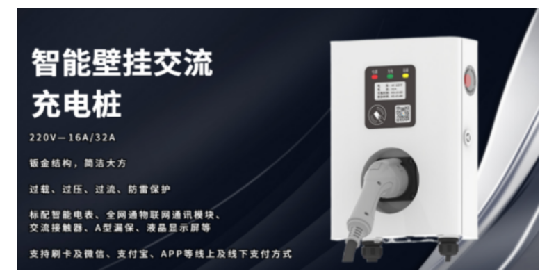 广东汽车充电站方案汽车充电桩销售