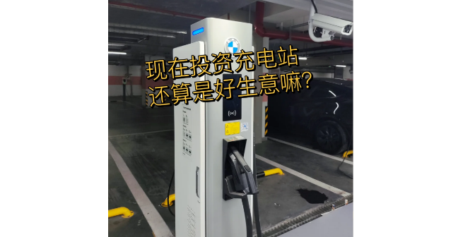 天津小功率直流充电站解决方案