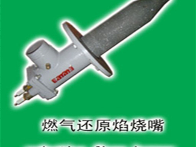 重庆红外线烧嘴生产厂家 佛山市安然热工机电设备供应