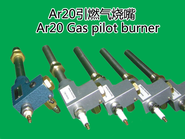 佛山輻射燒嘴 佛山市安然熱工機電設備供應