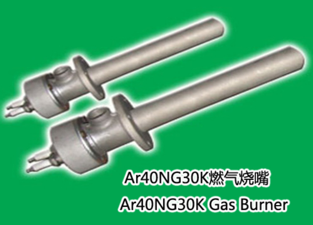 佛山燒嘴保質多久 佛山市安然熱工機電設備供應