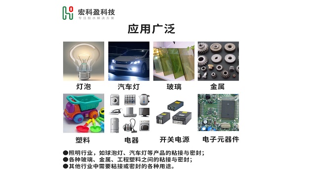 宁夏密封有机硅胶品质保证 创造辉煌 深圳市宏科盈科技供应