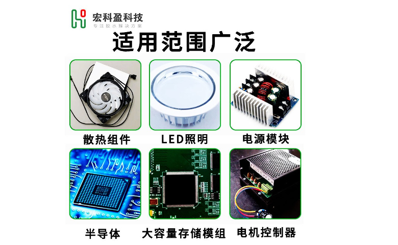 常見有機硅灌封膠包括什么 歡迎咨詢 深圳市宏科盈科技供應