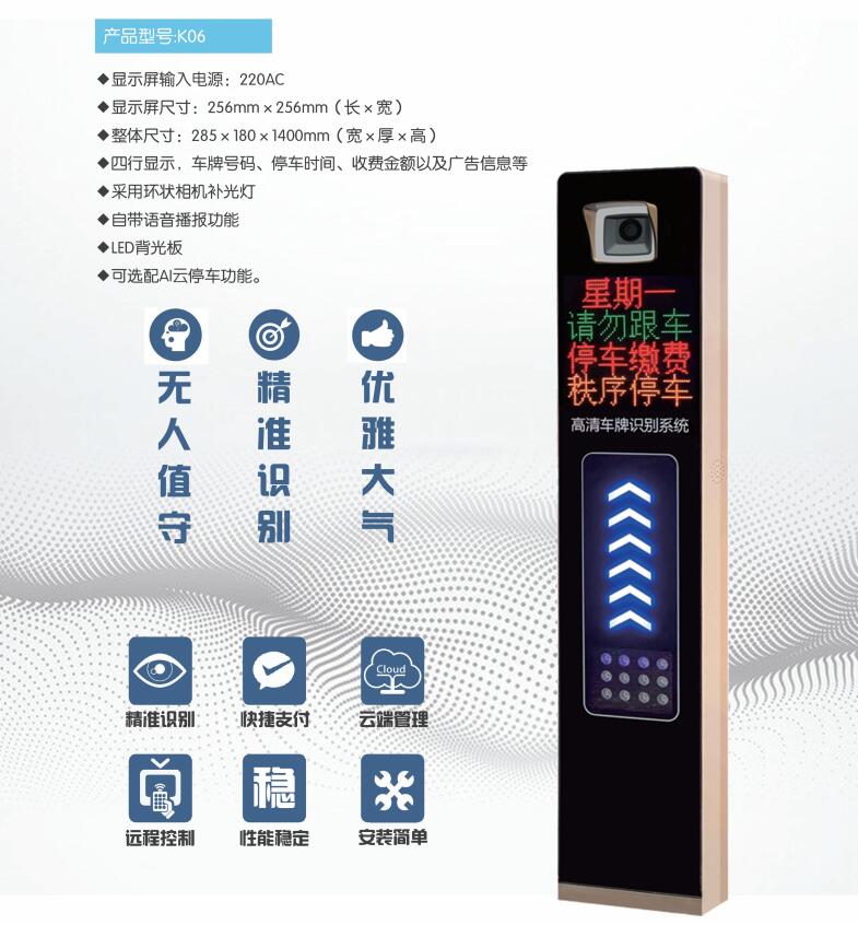 桂深林車牌識(shí)別一體機(jī)：智能化時(shí)代的交通利器