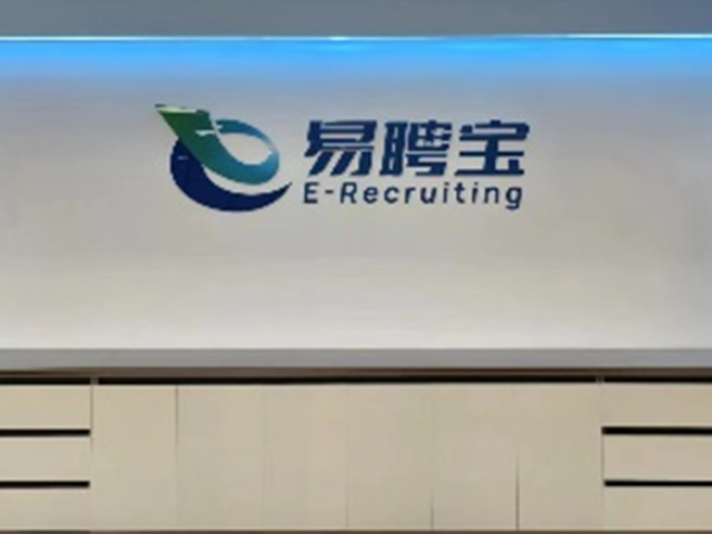 中国香港口碑好的人力资源报价 欢迎来电 苏州易聘宝企业管理咨询供应