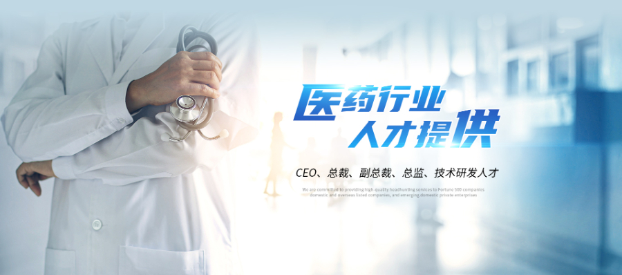 上海医疗器械招聘职业发展 欢迎来电 苏州易聘宝企业管理咨询供应