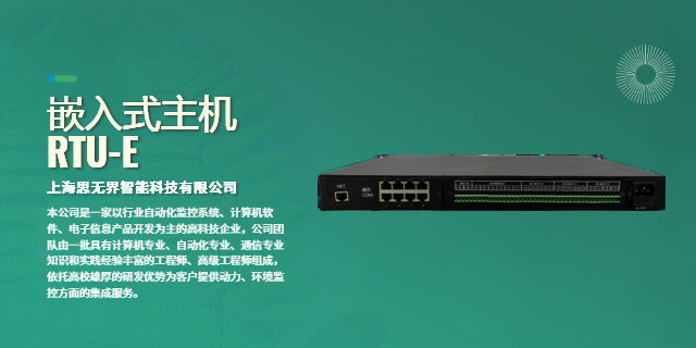 山西什么是动力环境监控 欢迎来电 上海思无界智能科技供应