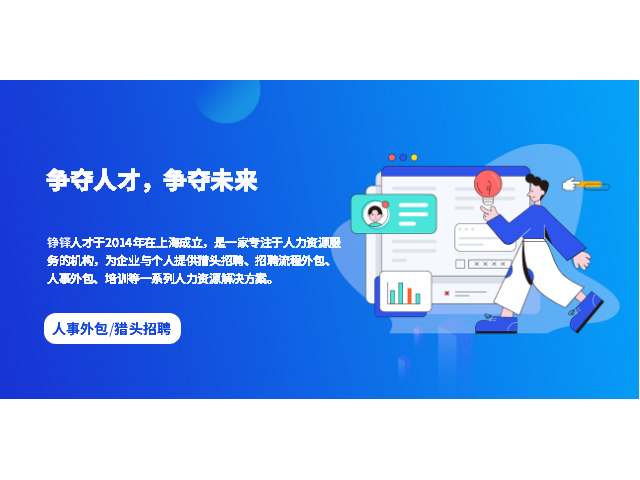 嘉定区非全日制灵活用工第三方公司