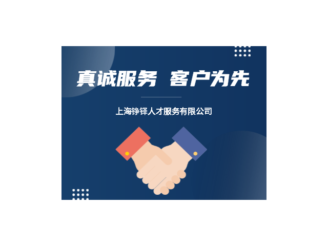 杨浦区企业人力资源机构,人力资源