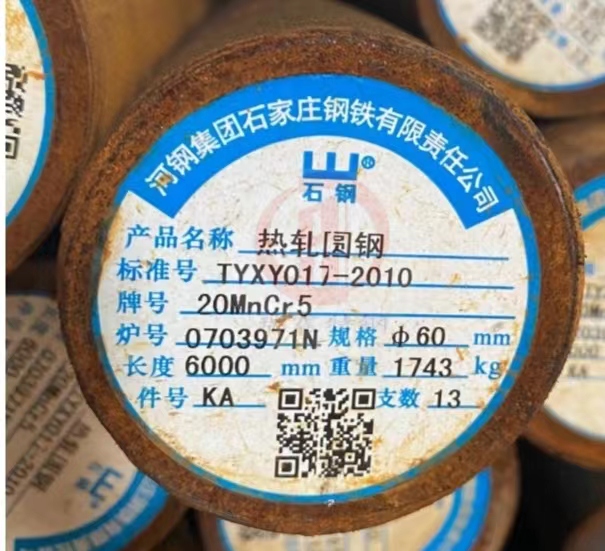 20MnCr5圓鋼的應(yīng)用領(lǐng)域有哪些？