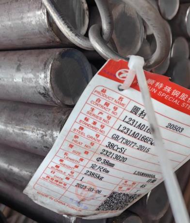 GB/GJB直銷(xiāo)38CrSi現(xiàn)貨38crsi規(guī)格齊全專(zhuān)業(yè)提供