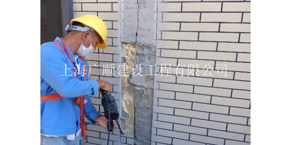 奉贤区墙面外墙防水 诚信为本 上海广顺建设工程供应