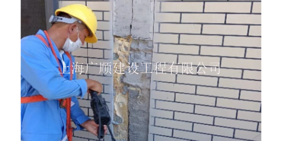 松江区外墙开裂施工 诚信为本 上海广顺建设工程供应