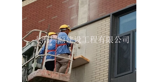 长宁区外墙开裂维修电话 诚信服务 上海广顺建设工程供应