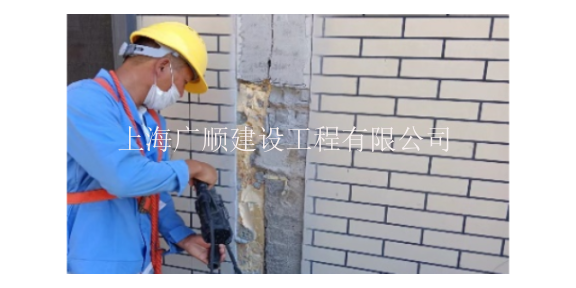 上海外墙渗漏水维修维修电话 贴心服务 上海广顺建设工程供应
