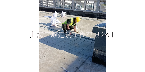 上海建筑屋面渗水维修 诚信服务 上海广顺建设工程供应