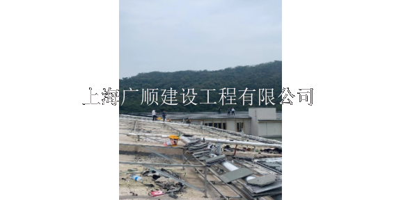 上海建筑屋面渗水 欢迎咨询 上海广顺建设工程供应