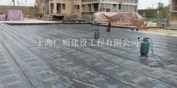 浦东新区屋面施工 欢迎来电 上海广顺建设工程供应
