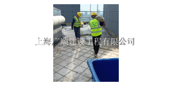徐汇区防水维修公司 服务至上 上海广顺建设工程供应