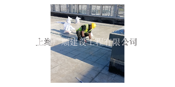 长宁区防水 欢迎来电 上海广顺建设工程供应