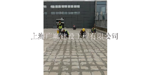 金山区地下室漏水防水 欢迎来电 上海广顺建设工程供应