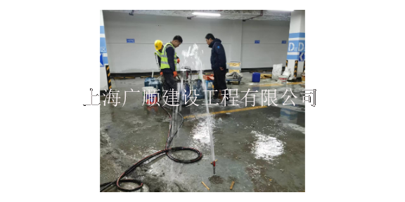 上海建筑渗漏电话 值得信赖 上海广顺建设工程供应