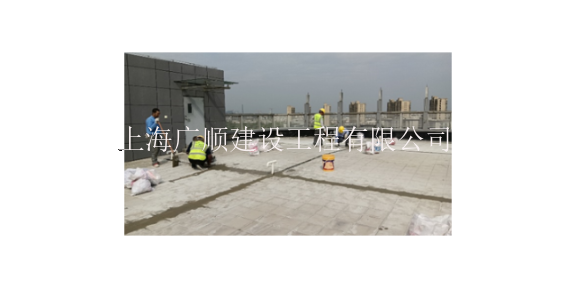 上海脱落渗漏治理 服务至上 上海广顺建设工程供应