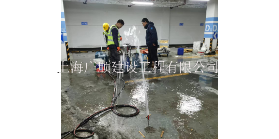 杨浦区地下室防水维修 创新服务 上海广顺建设工程供应