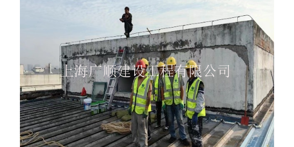 上海开裂渗漏治理 贴心服务 上海广顺建设工程供应
