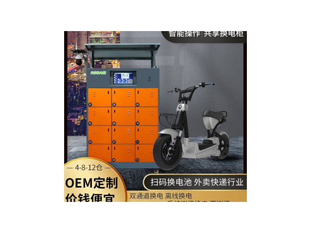 西湖區(qū)換電柜直銷價(jià) 歡迎咨詢 杭州鉑爾特物聯(lián)網(wǎng)供應(yīng)