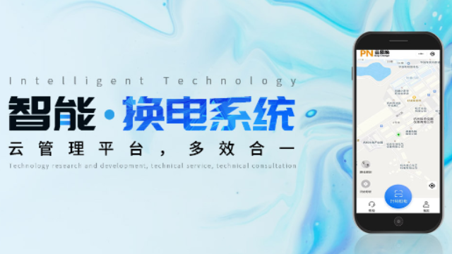 濱江區(qū)換電柜哪家便宜 誠(chéng)信為本 杭州鉑爾特物聯(lián)網(wǎng)供應(yīng)