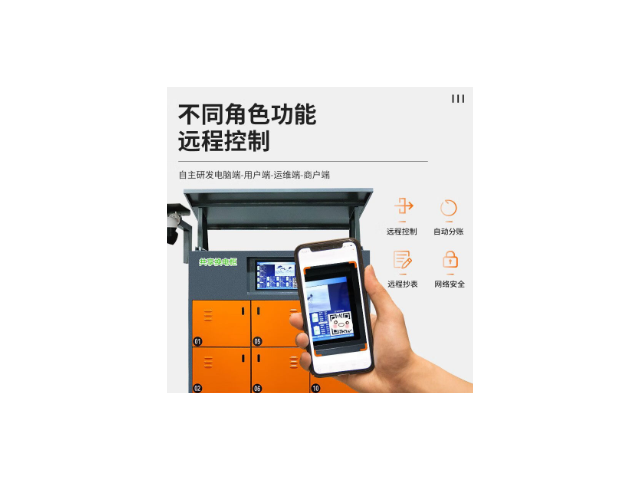 濱江區(qū)換電柜招商 誠(chéng)信為本 杭州鉑爾特物聯(lián)網(wǎng)供應(yīng)
