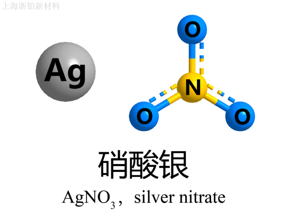 上海生产硝酸银批发,硝酸银