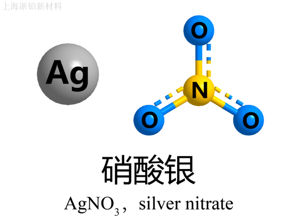 昆山分析纯硝酸银单价